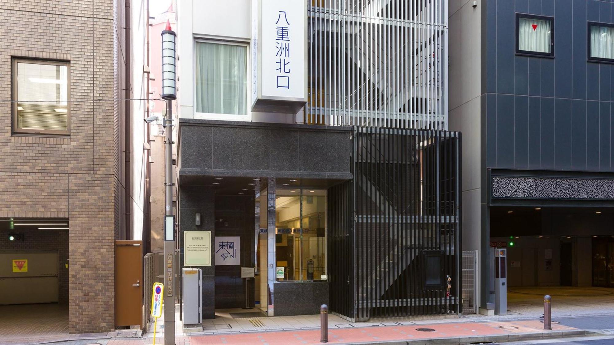 Toyoko Inn Tokyo Eki Yaesu Kita Guchi المظهر الخارجي الصورة